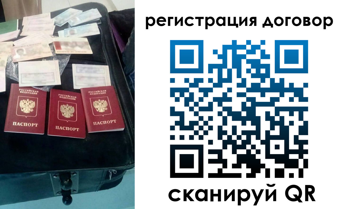 временная регистрация купить в Котельниче