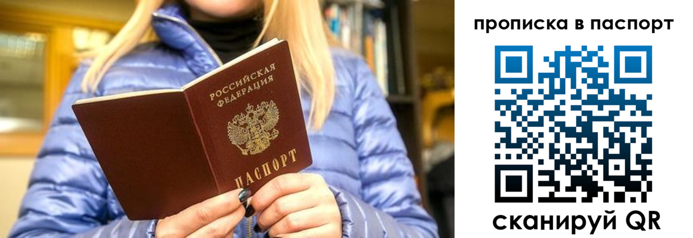 прописка штамп в Котельниче