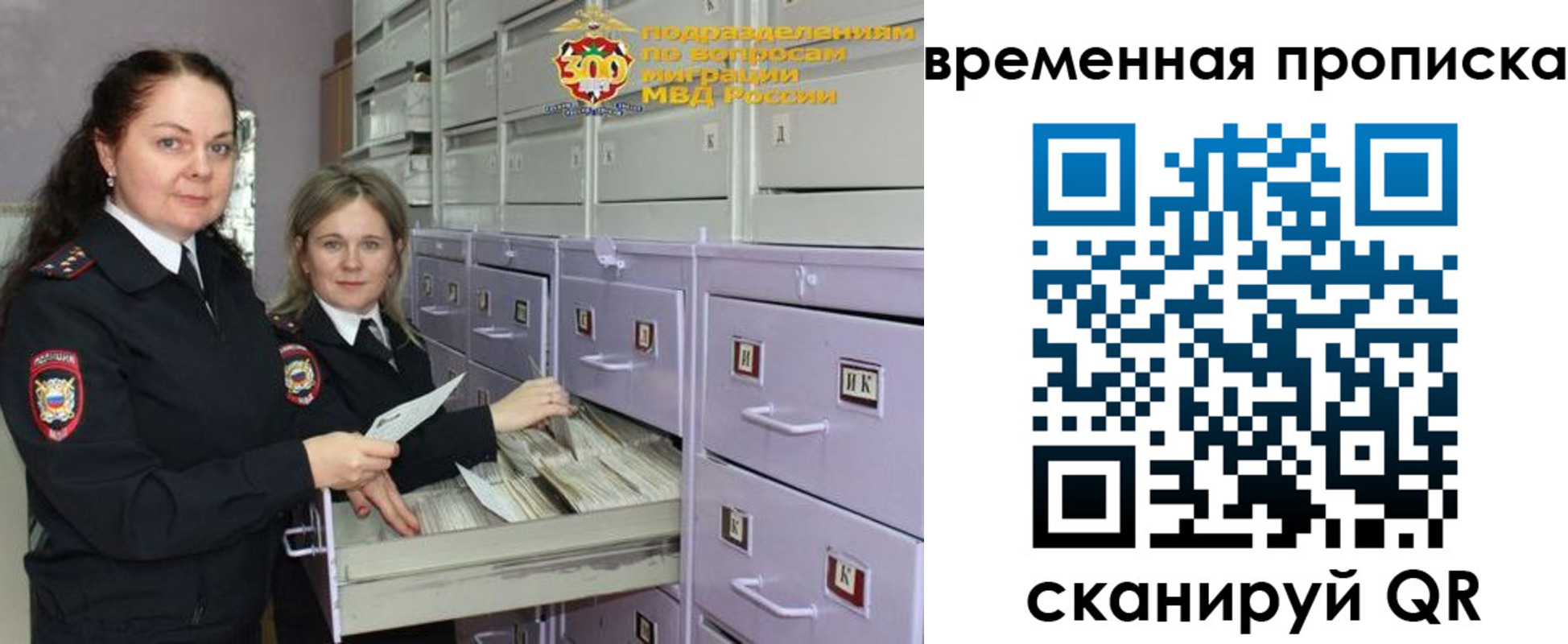 временная регистрация законно в Котельниче