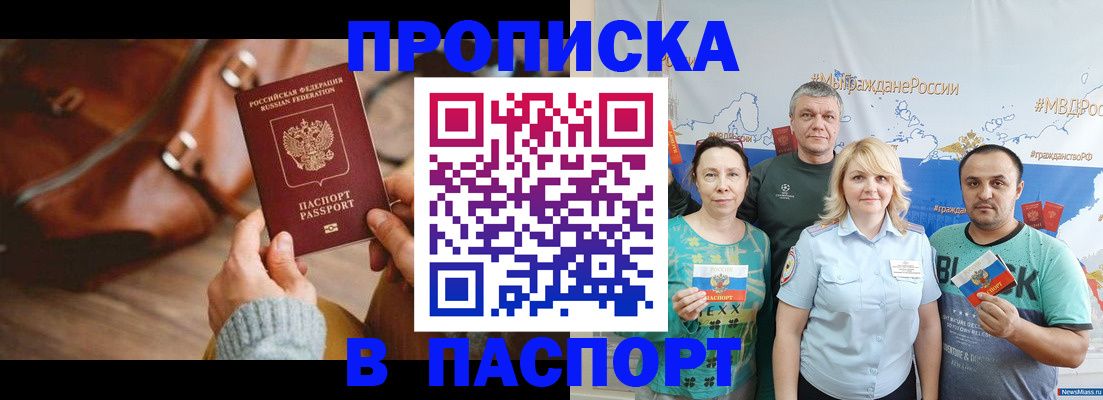 временная регистрация собственник в Котельниче