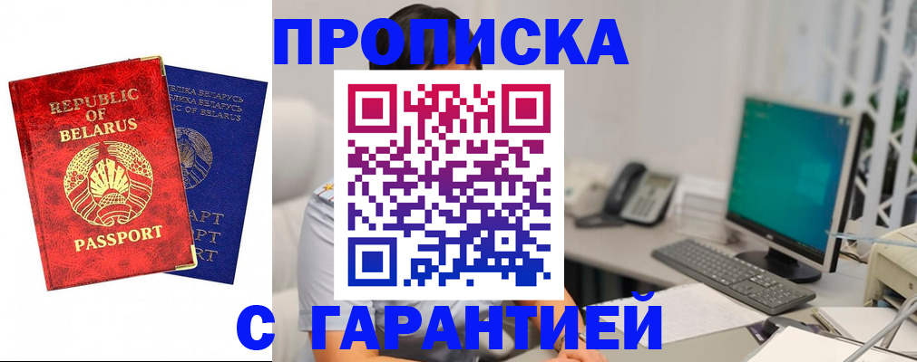 прописка от собственника в Котельниче