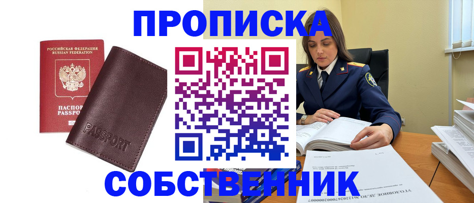 временная регистрация гарантия в Котельниче